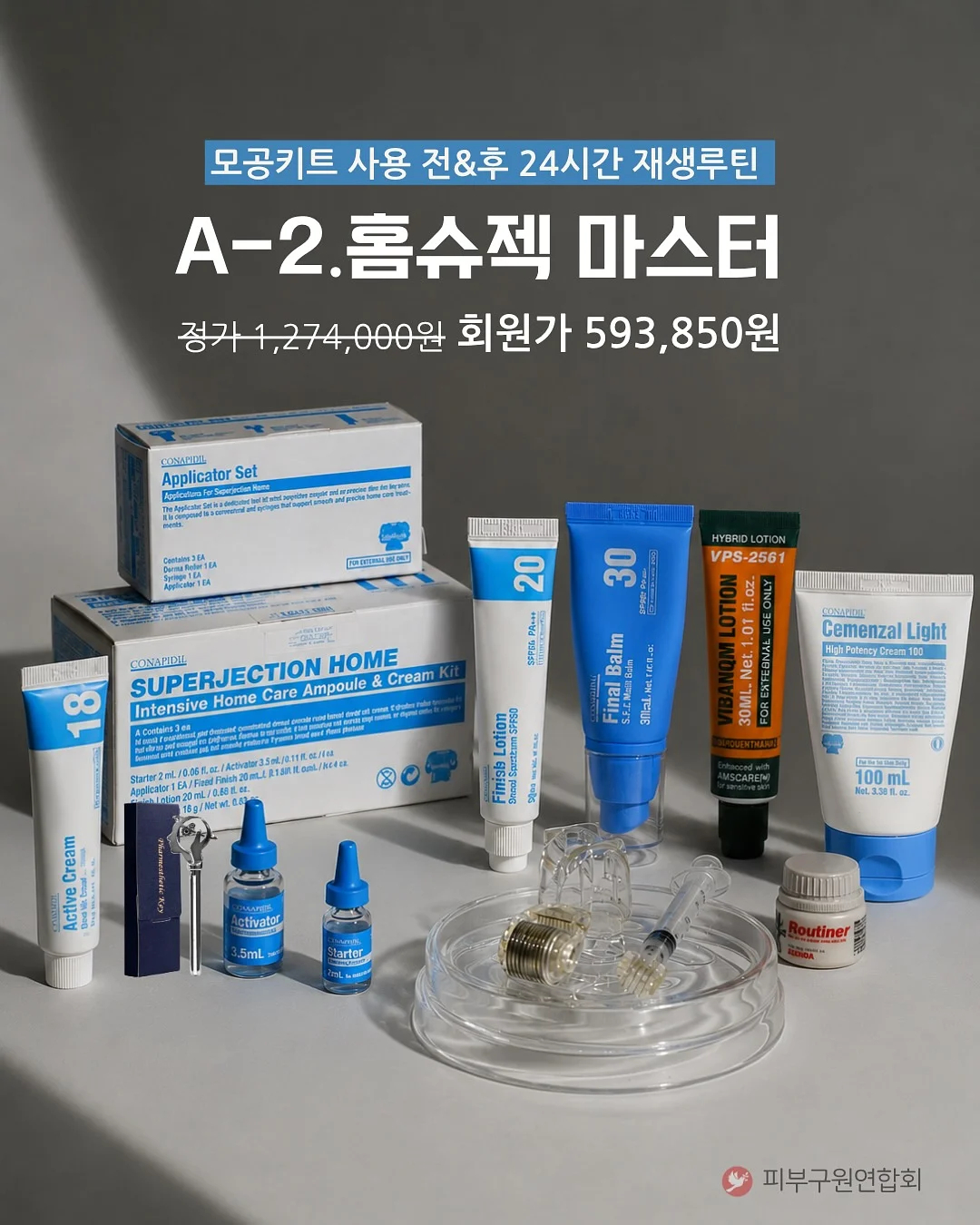 과학특공대 수수께끼 배꼽 3