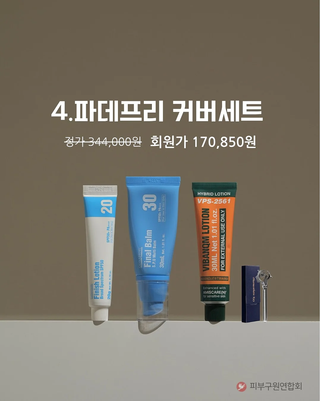 과학특공대 수수께끼 배꼽 8