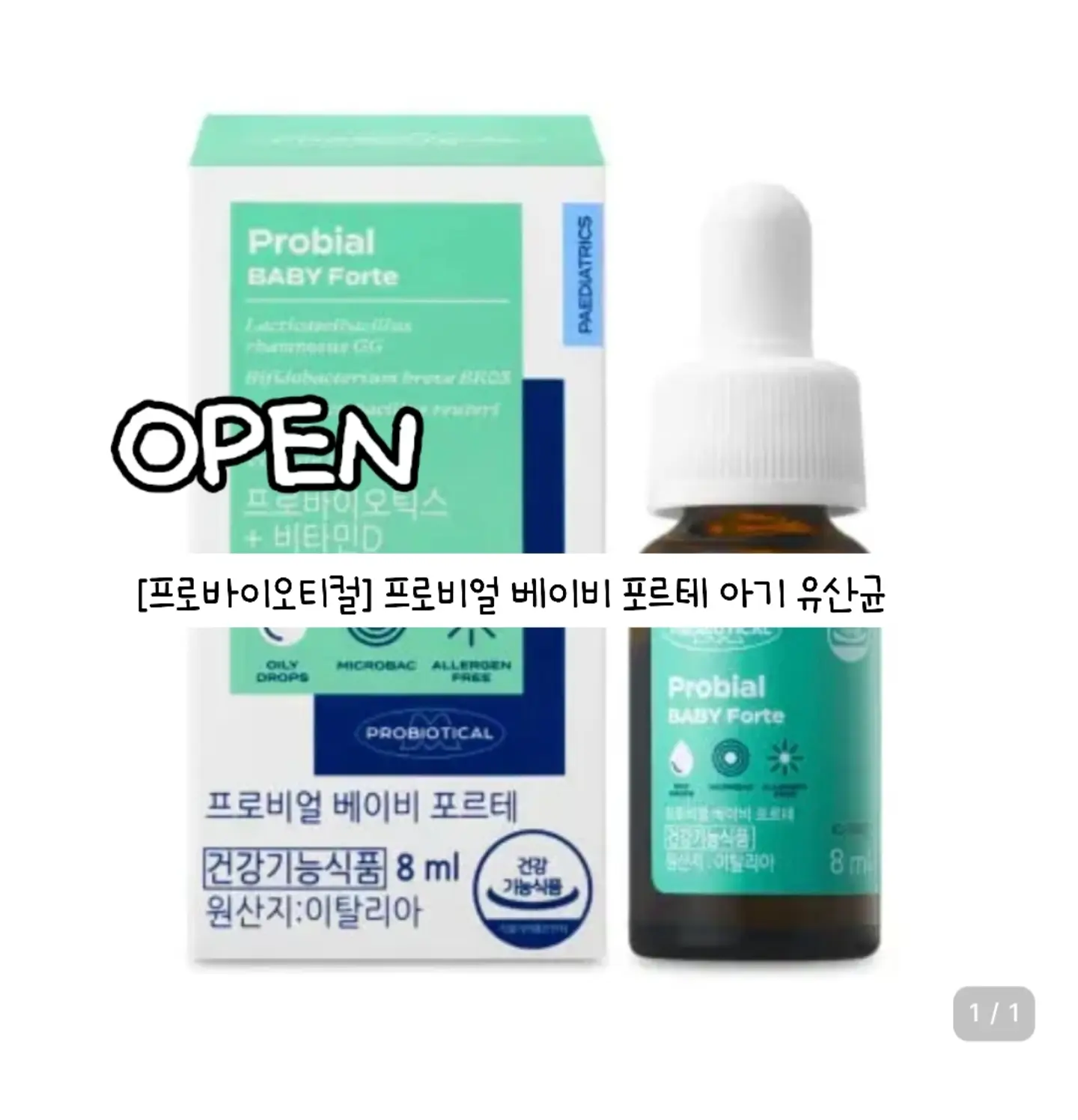 얼룩 제거제 1