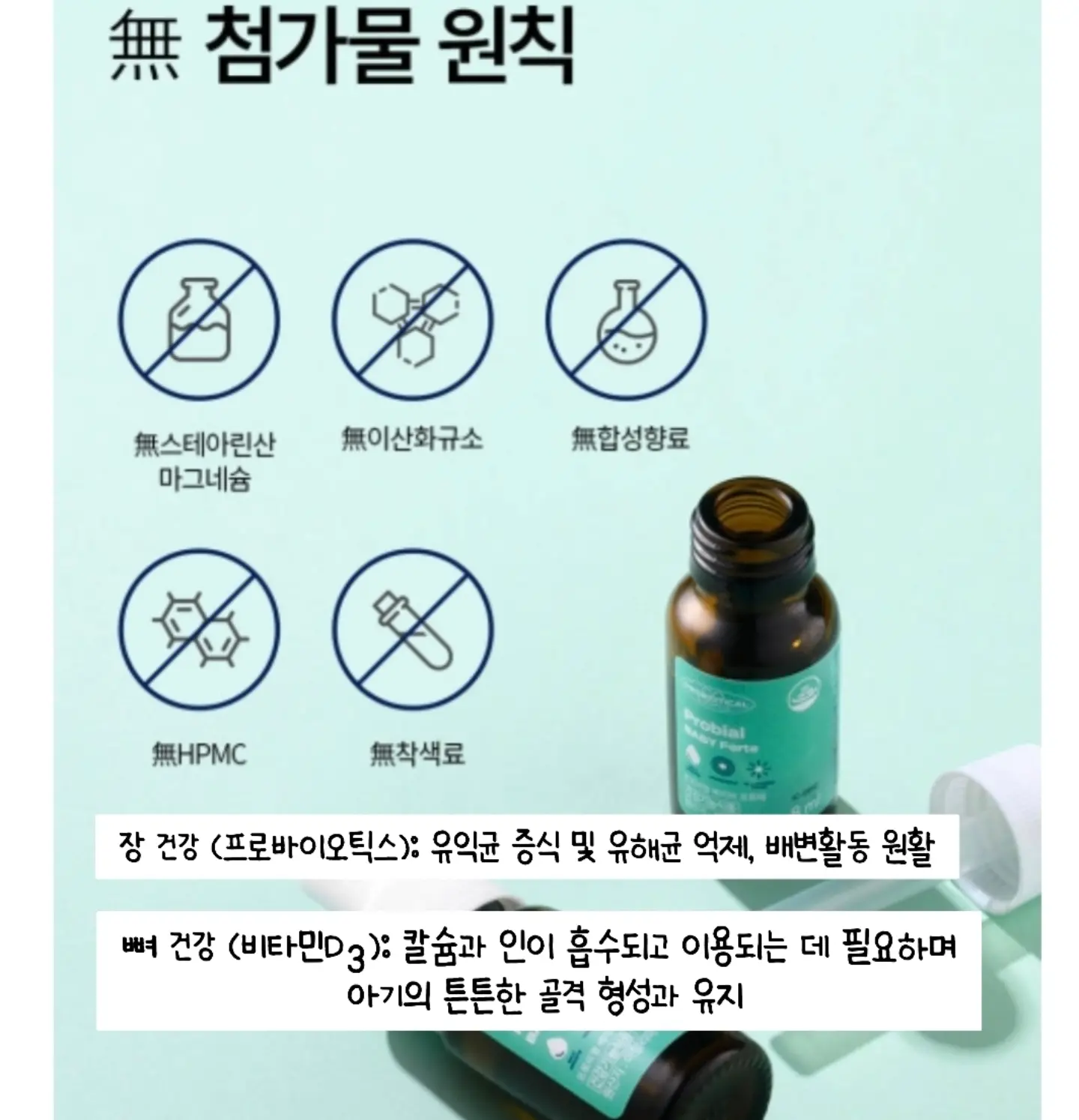 얼룩 제거제 2