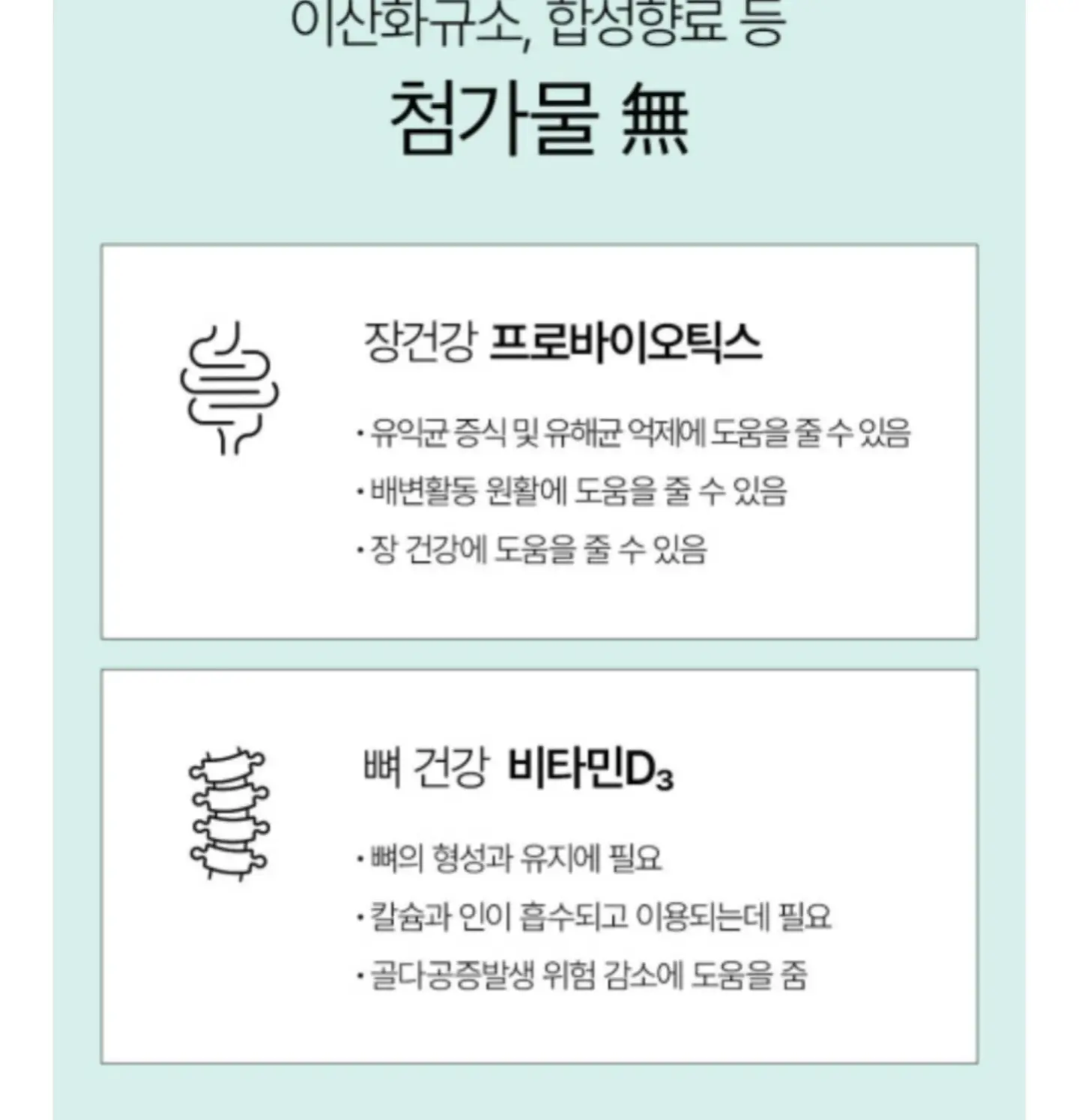 얼룩 제거제 6