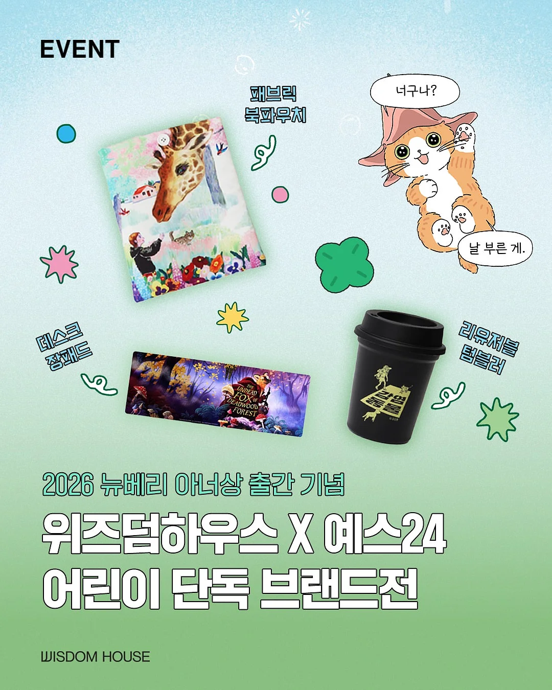 베어리스타 콜드컵 1