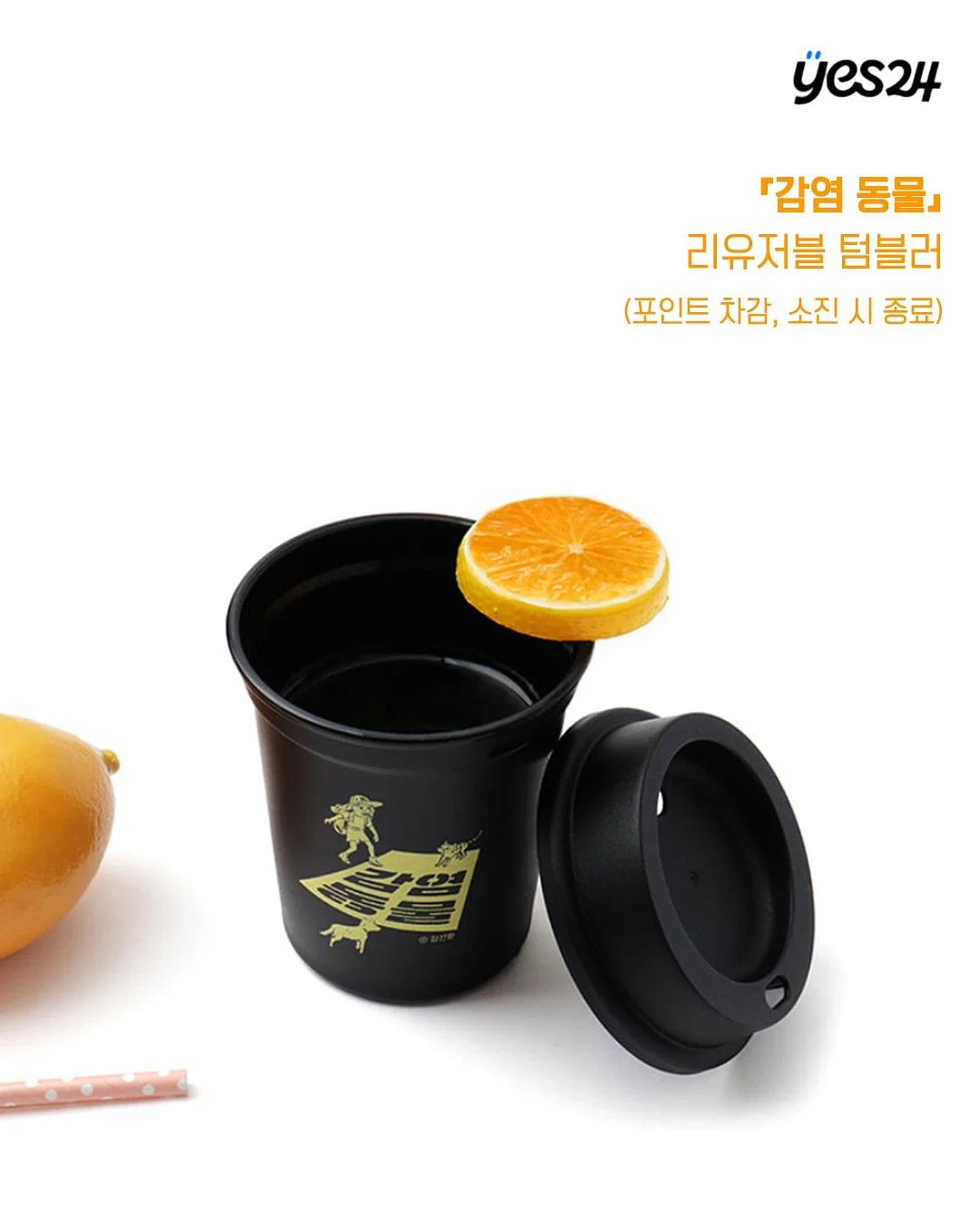 베어리스타 콜드컵 4