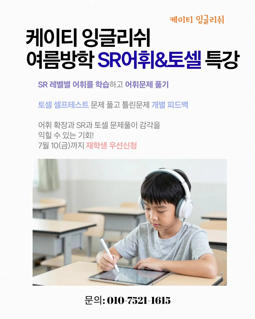 화장품 스파출라