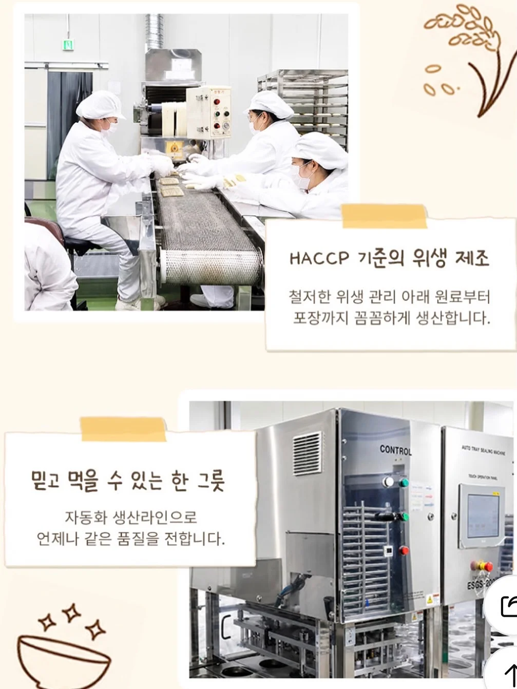 명란 오차즈케 17