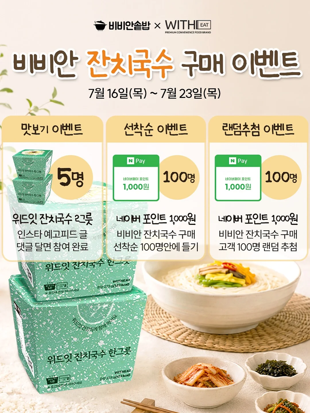 명란 오차즈케 18