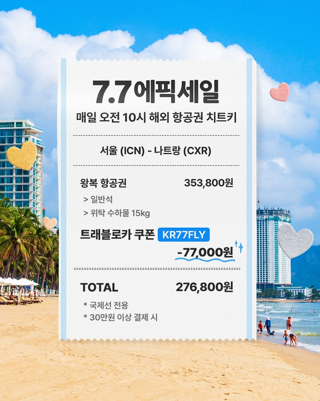 아토메메 여아썸머룩 2