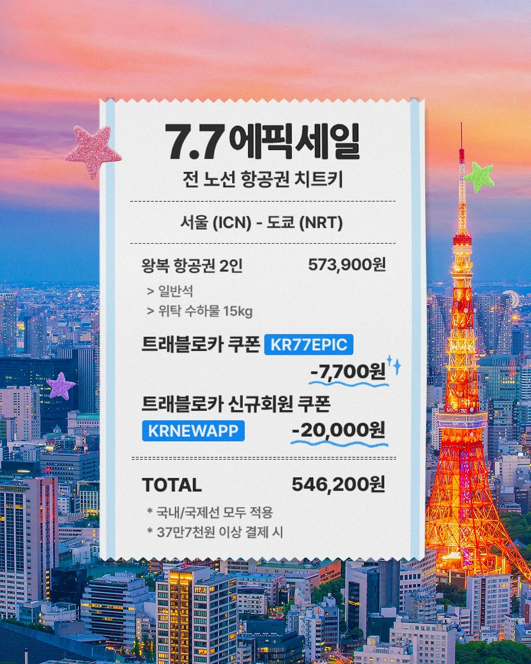 아토메메 여아썸머룩 3