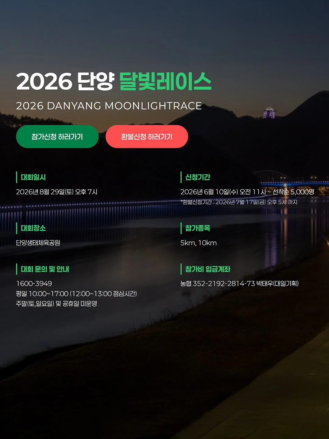 유바리 메론 모아바 2