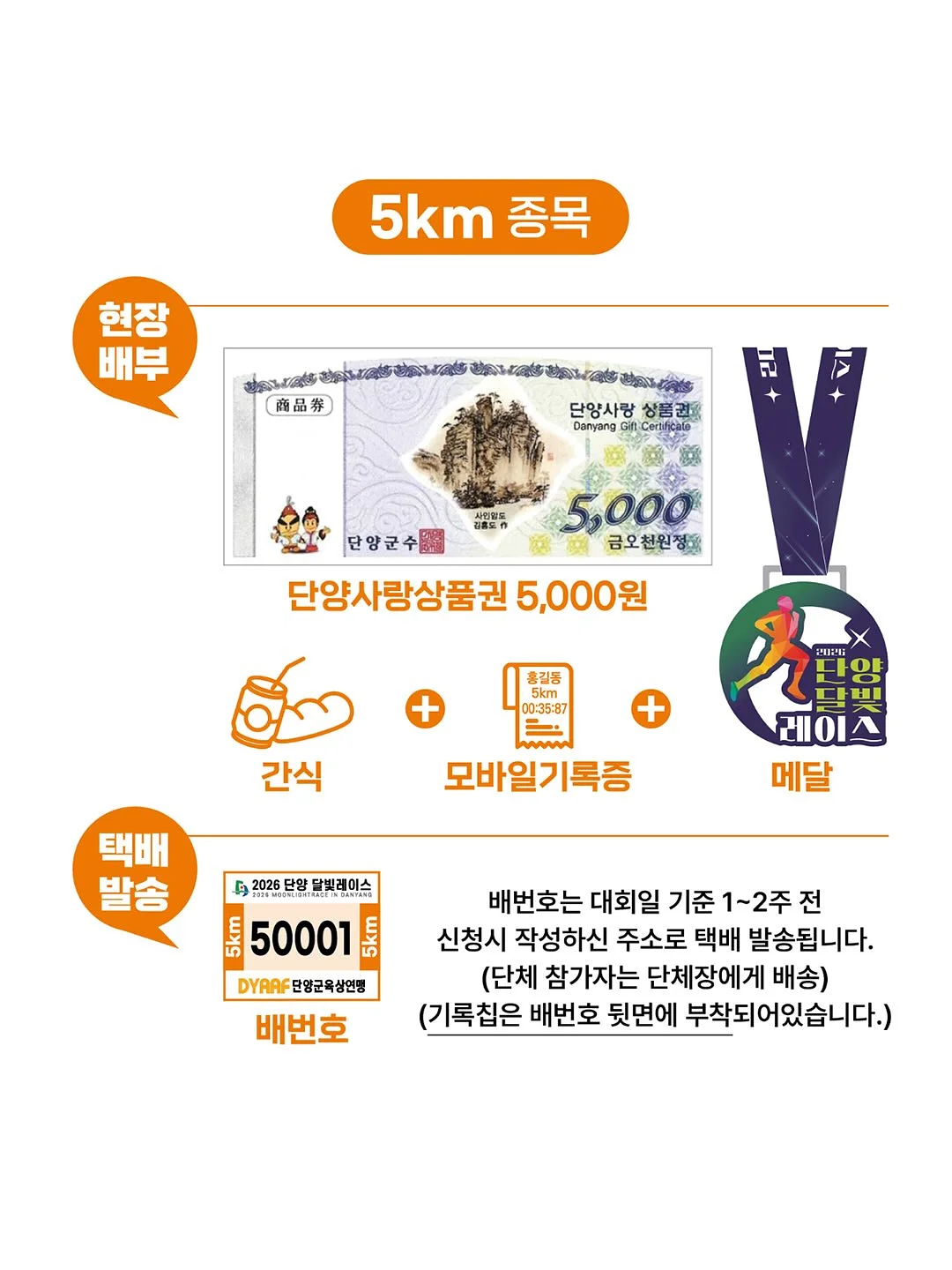 유바리 메론 모아바 5
