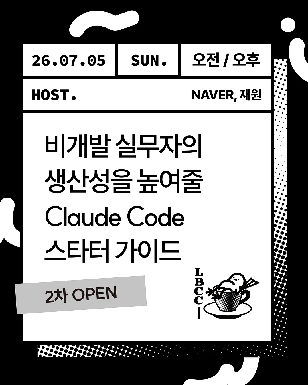 슈로스바