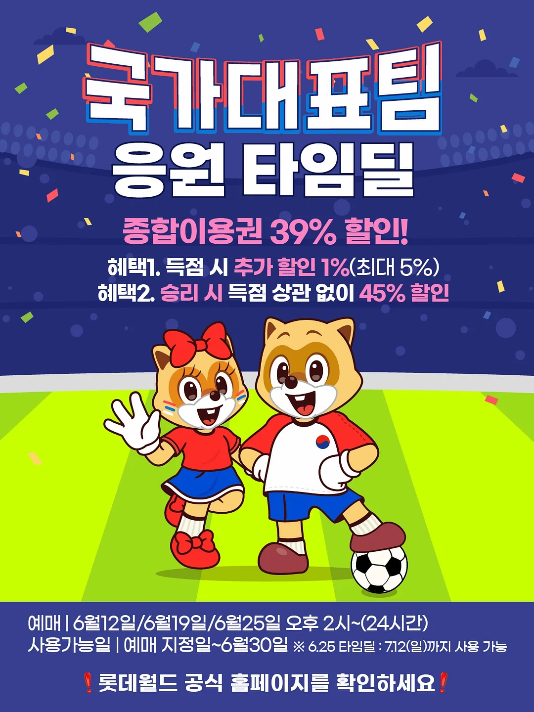 운명전쟁 방송