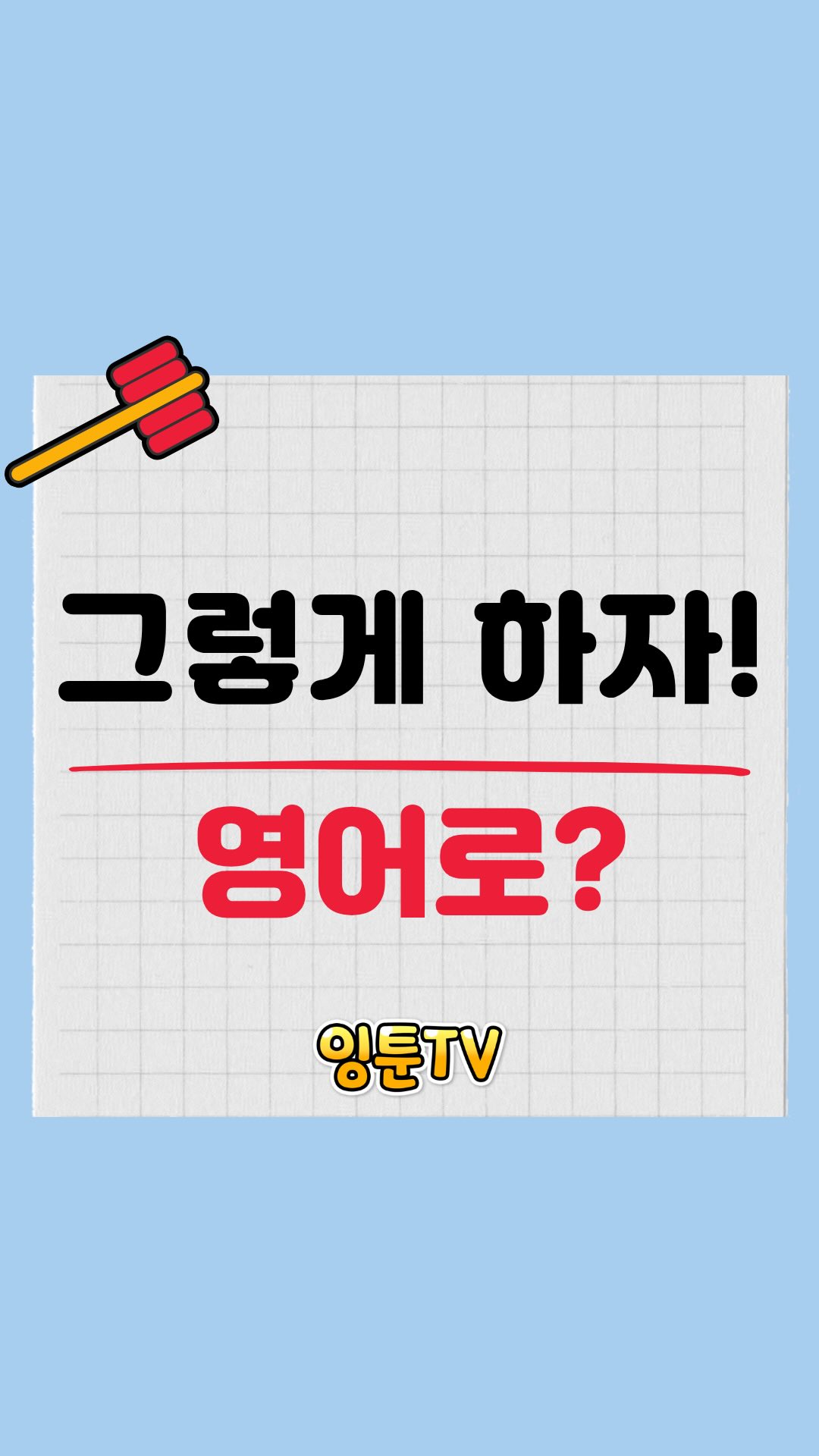 뉴발란스 530 운동화