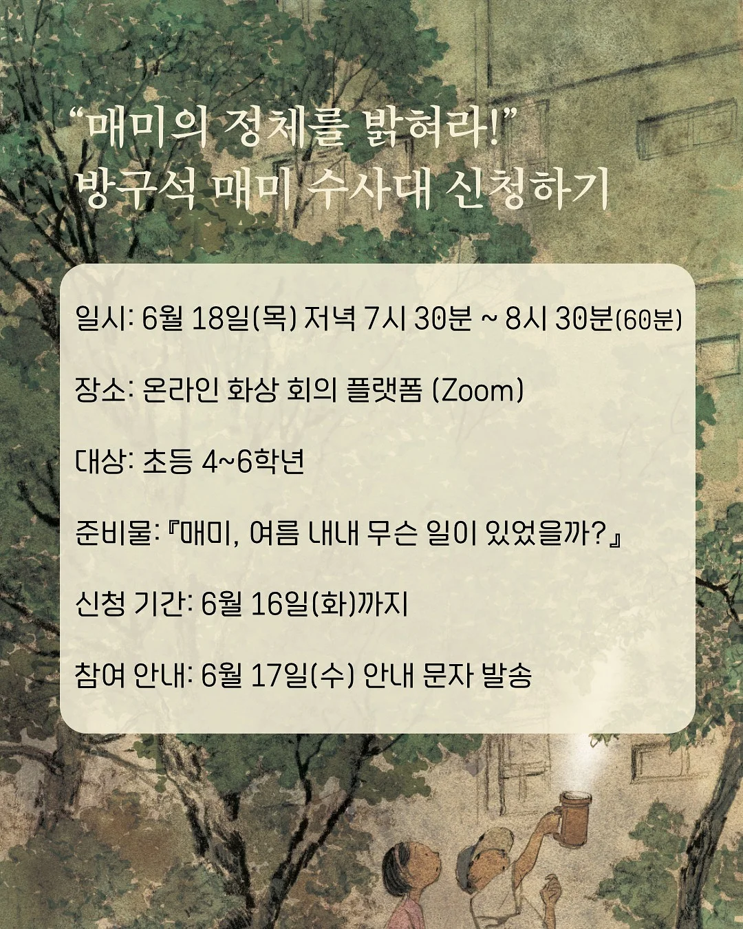 엘린카라슈트 4
