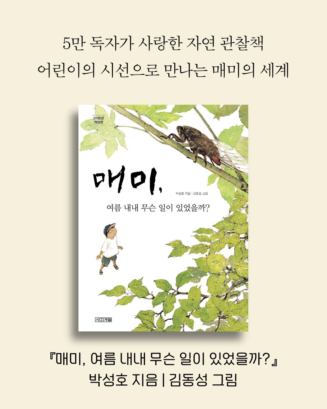 엘린카라슈트 5