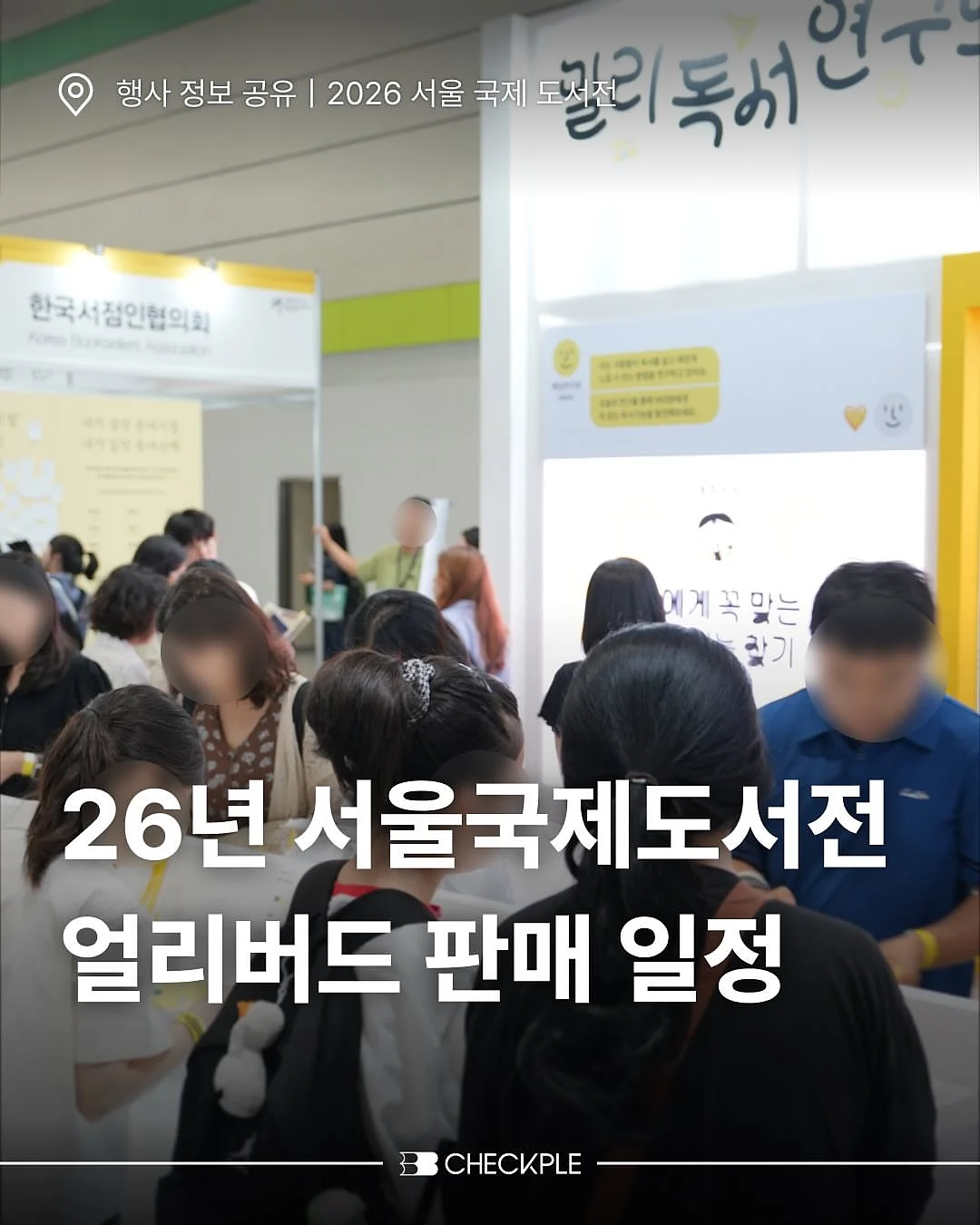 스마트폰 셀카 조명 1