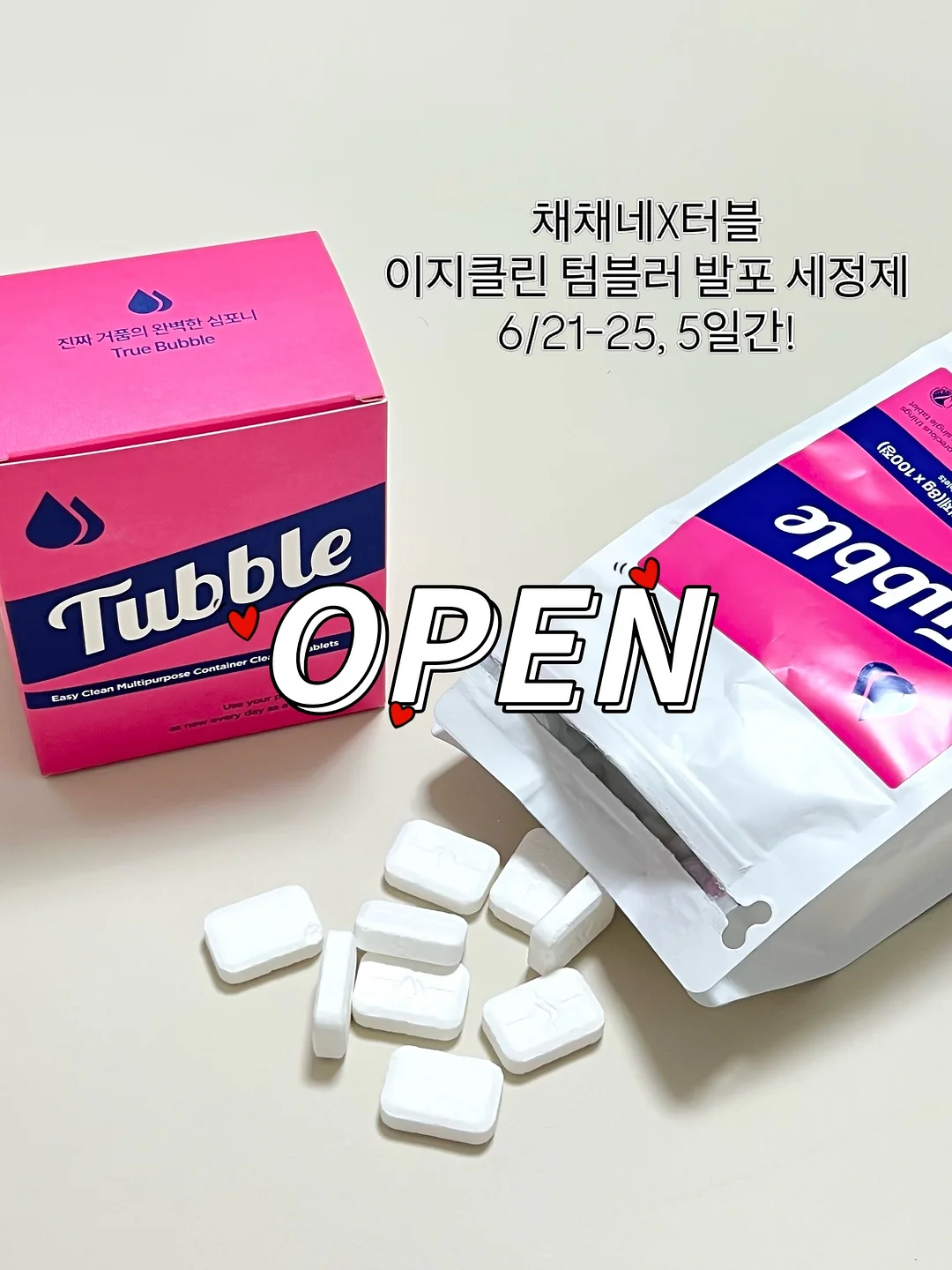 입호흡 습관 교정 1