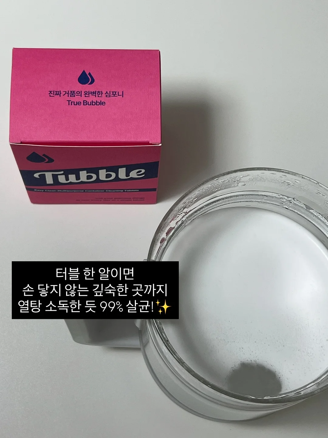 입호흡 습관 교정 4