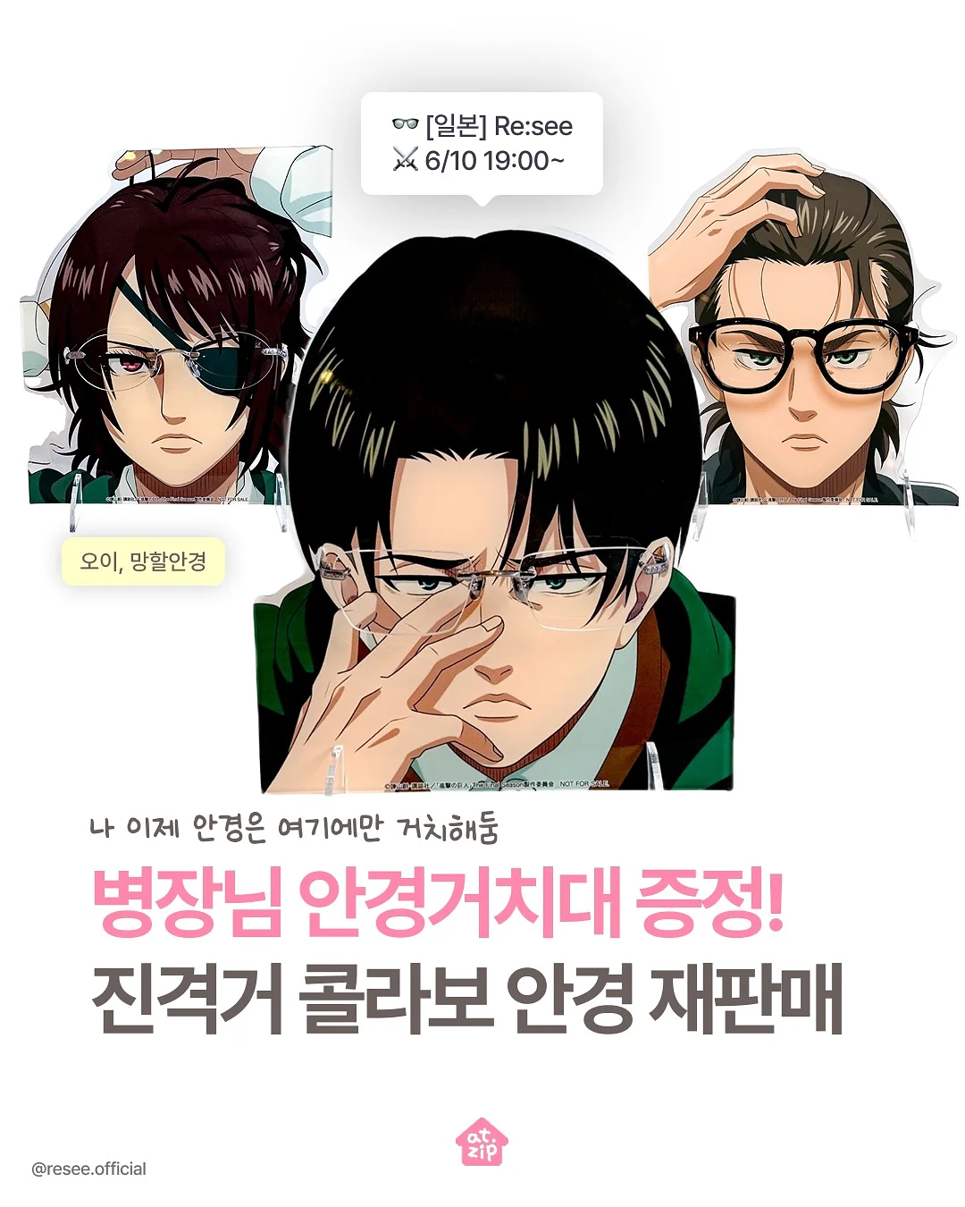 공주머리끈 1