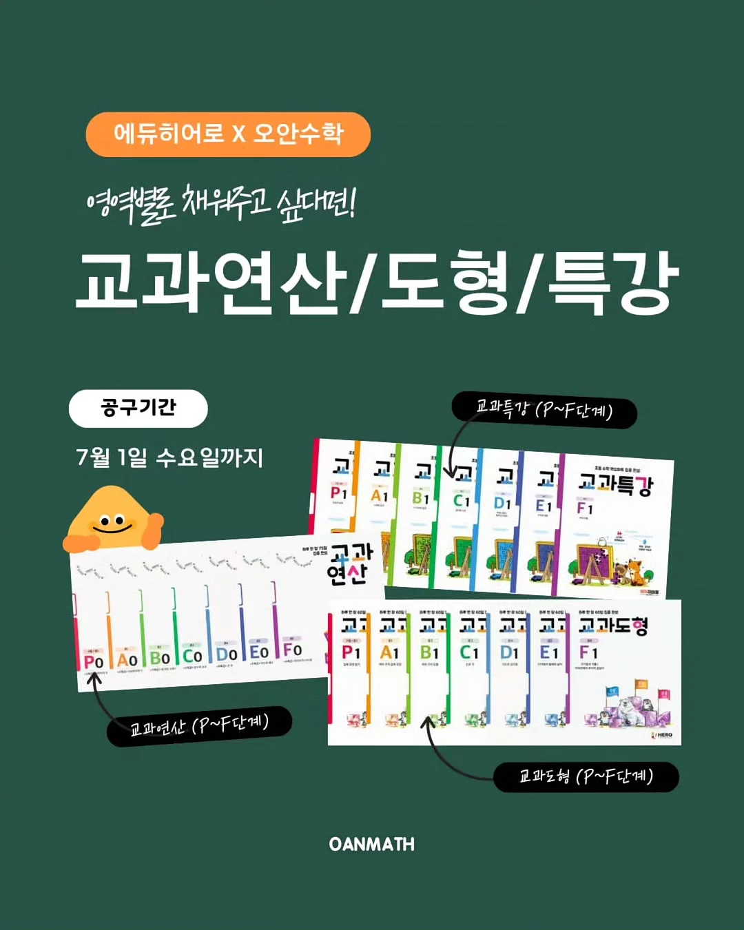 양지 미역국, 소고기무국 1