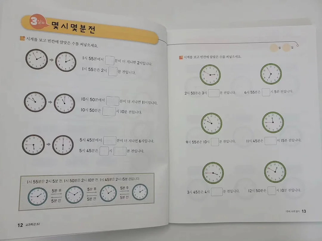 양지 미역국, 소고기무국 8