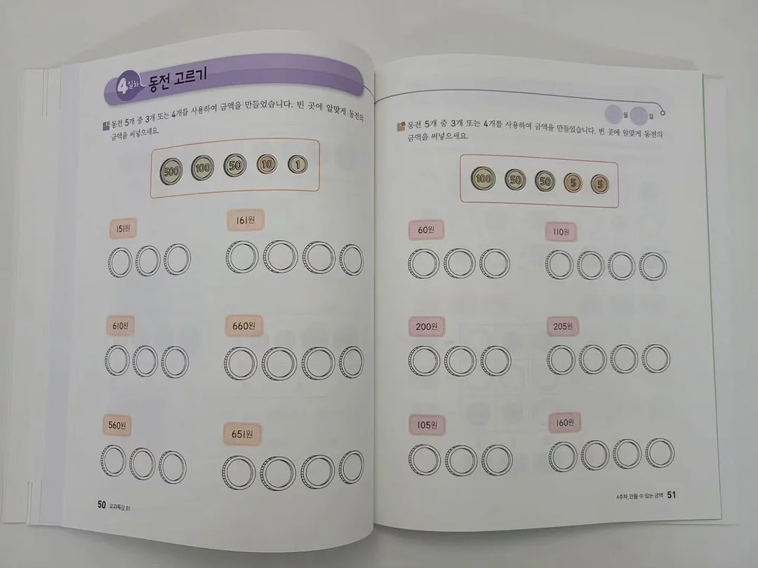 양지 미역국, 소고기무국 9