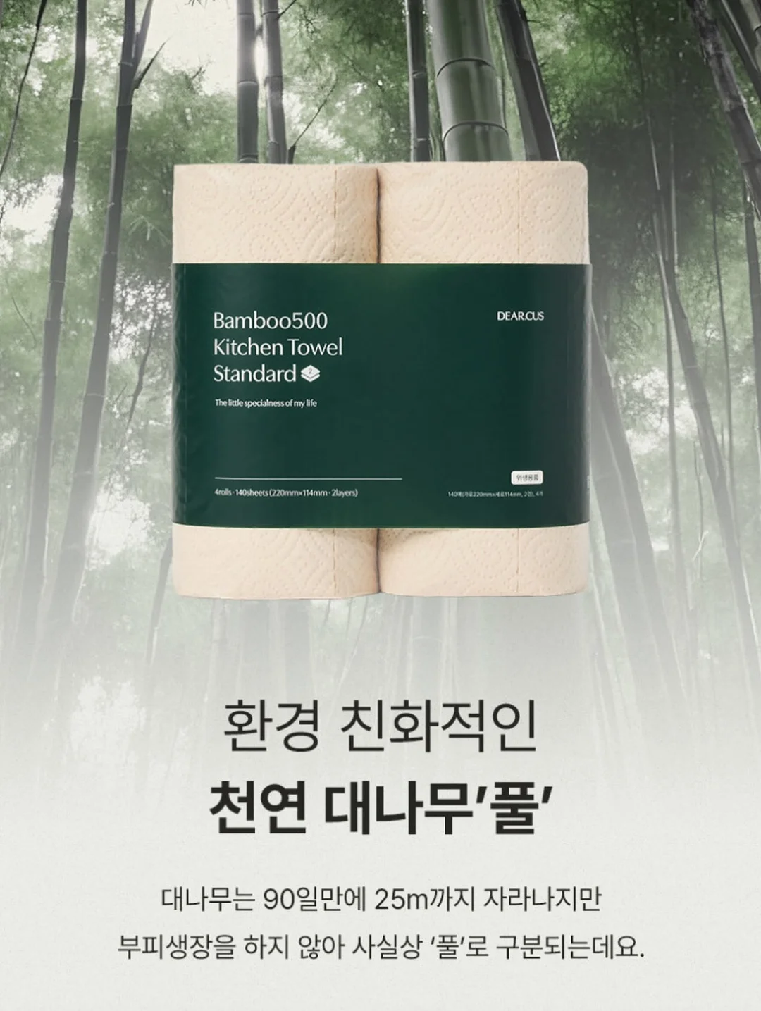 무인양품 넥크림 3