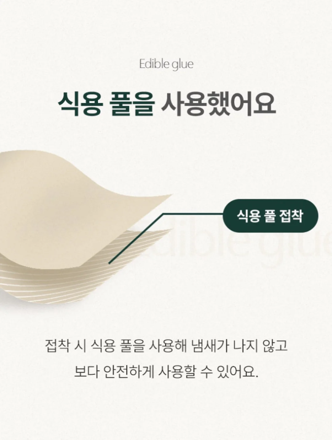 무인양품 넥크림 5