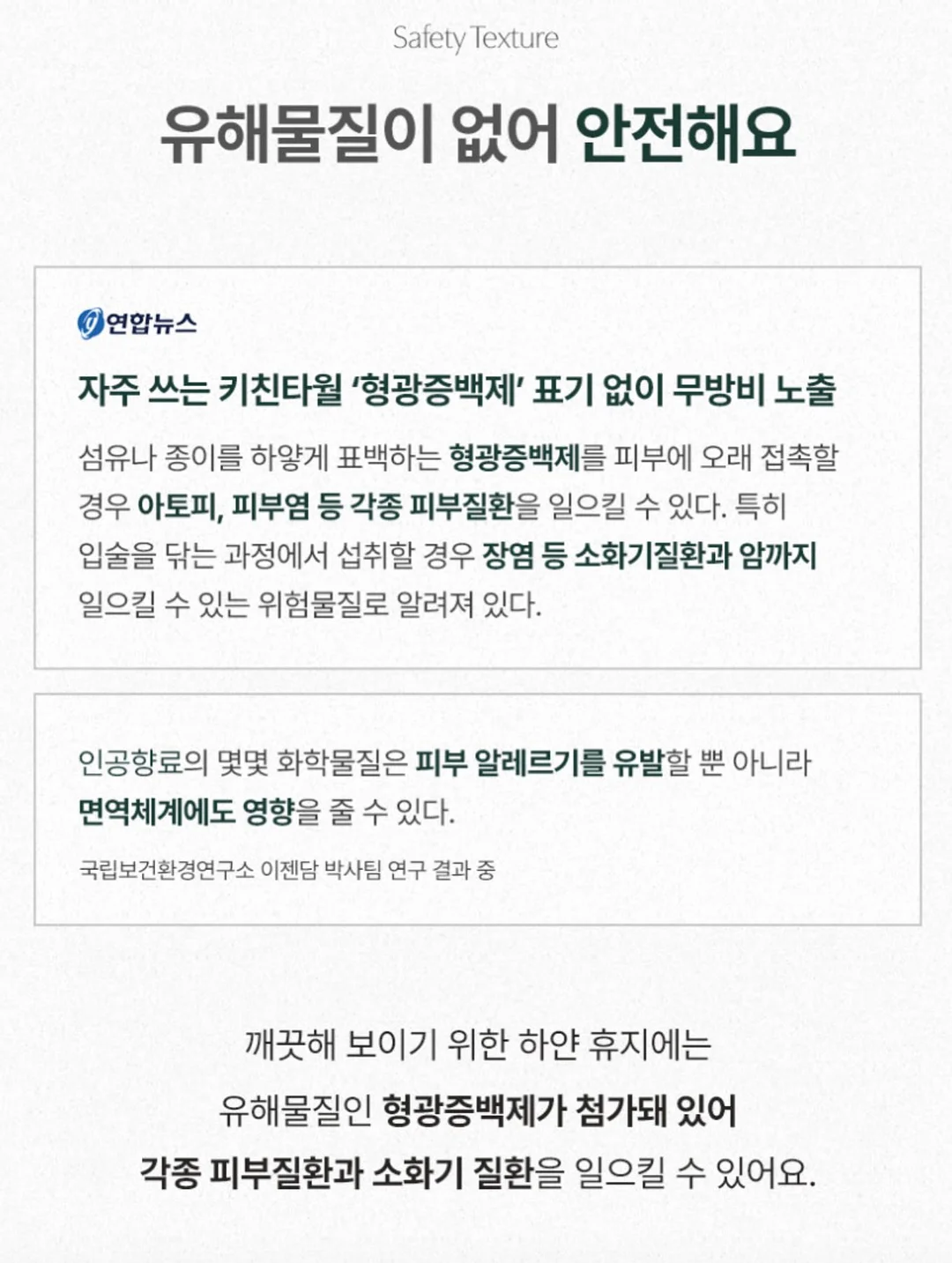 무인양품 넥크림 7