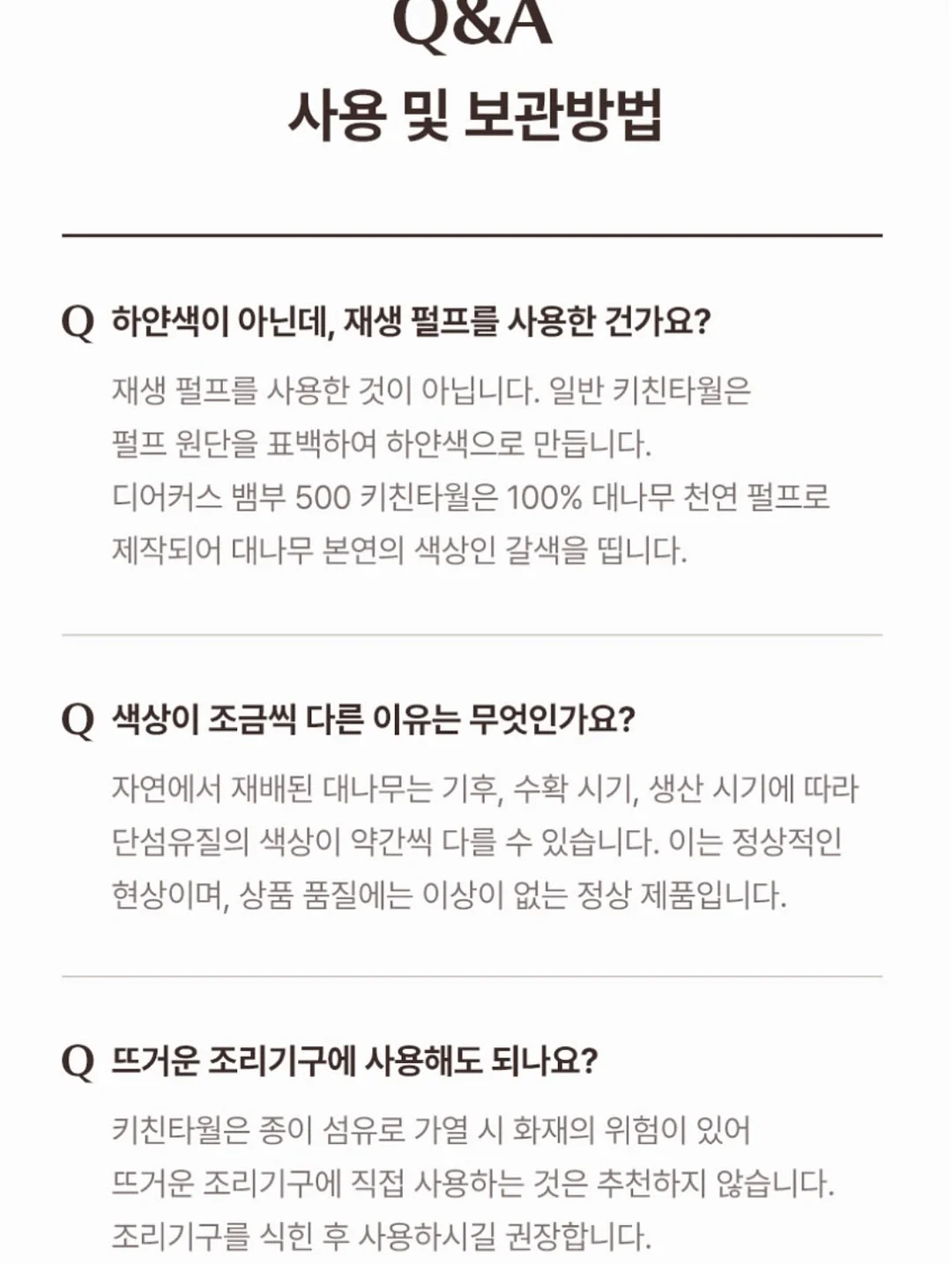 무인양품 넥크림 8