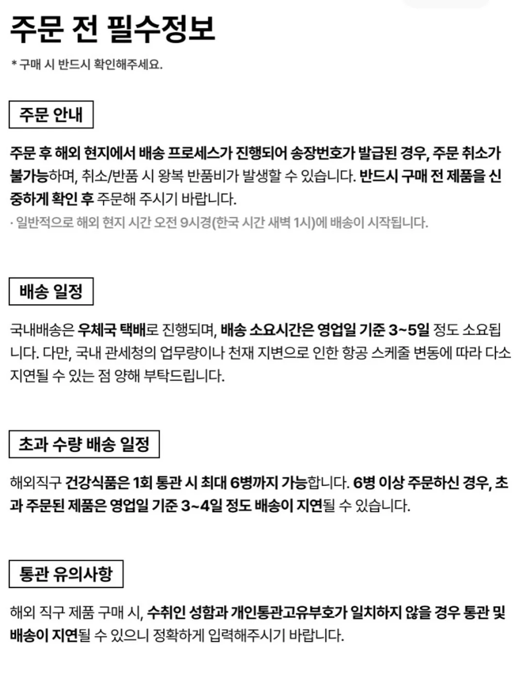 다이어트 정리본 3