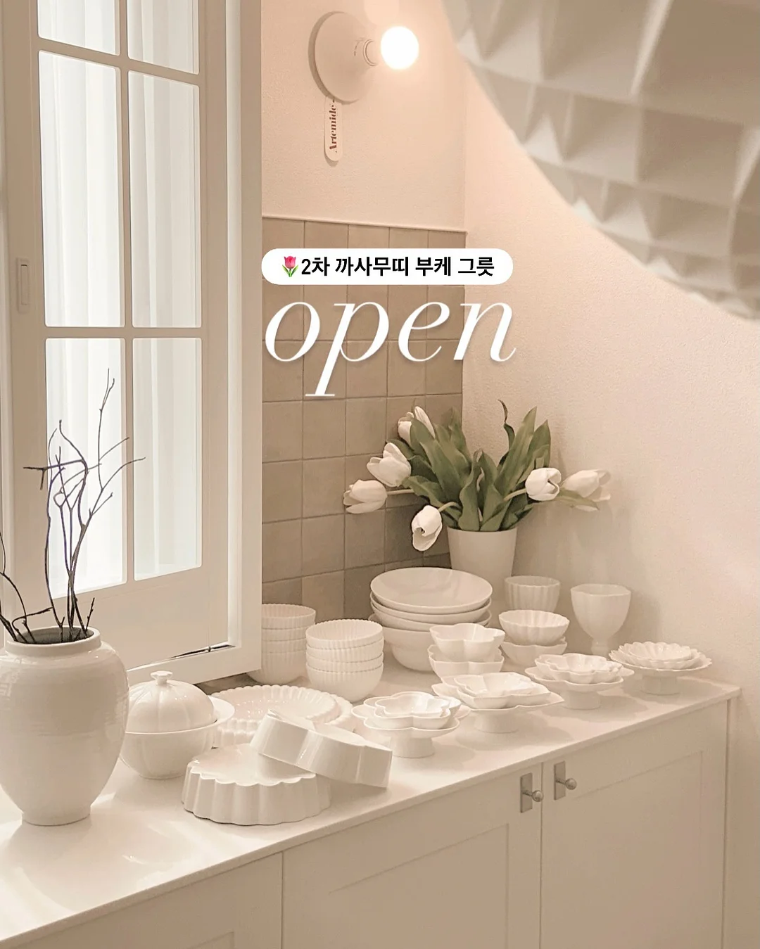 DIY 미니 양말목 밴드 키트 1
