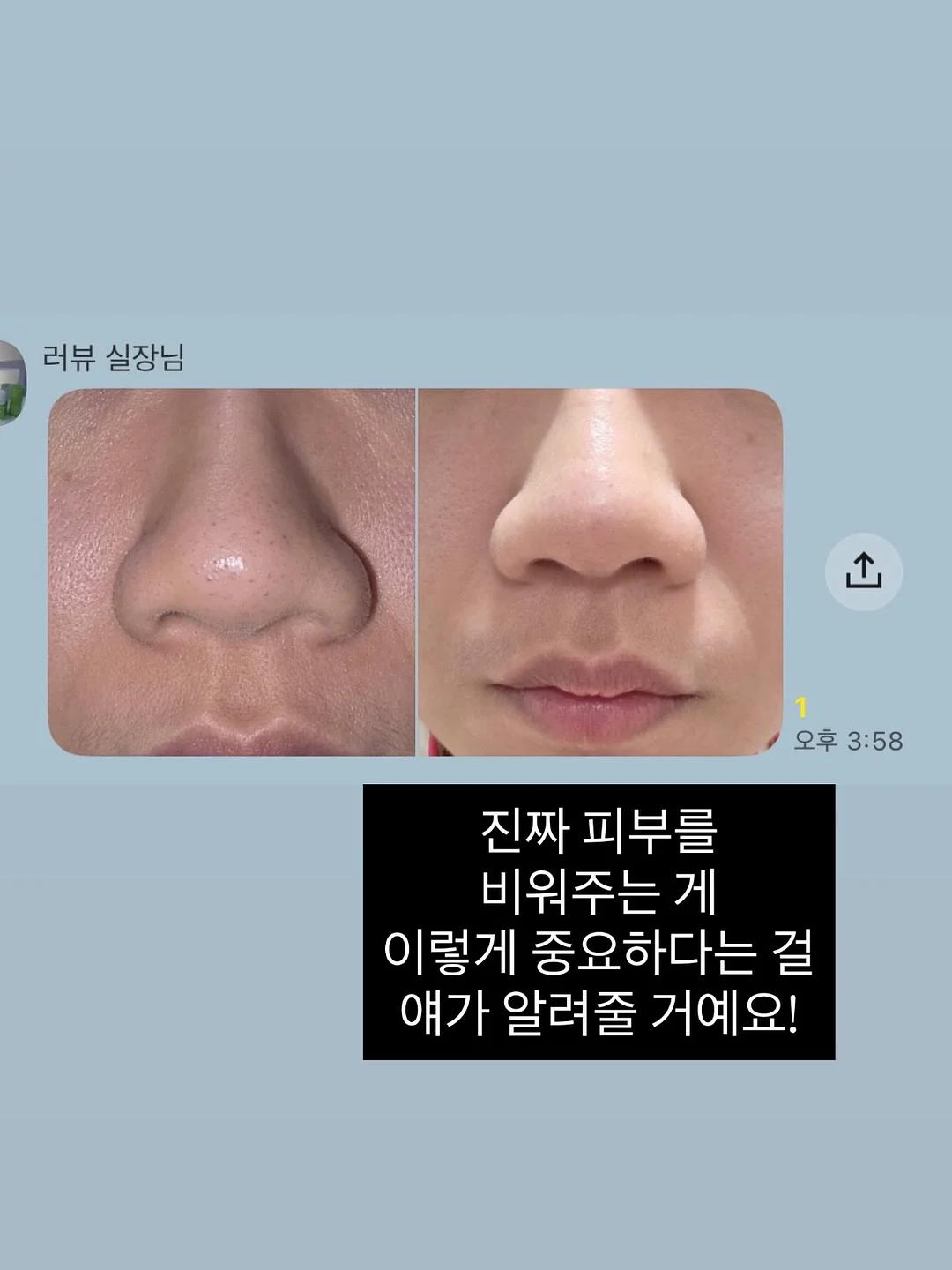 쇼펜하우어 인생수업 7