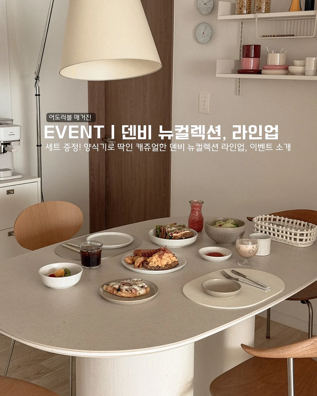 와이드 숄더 상하세트 1