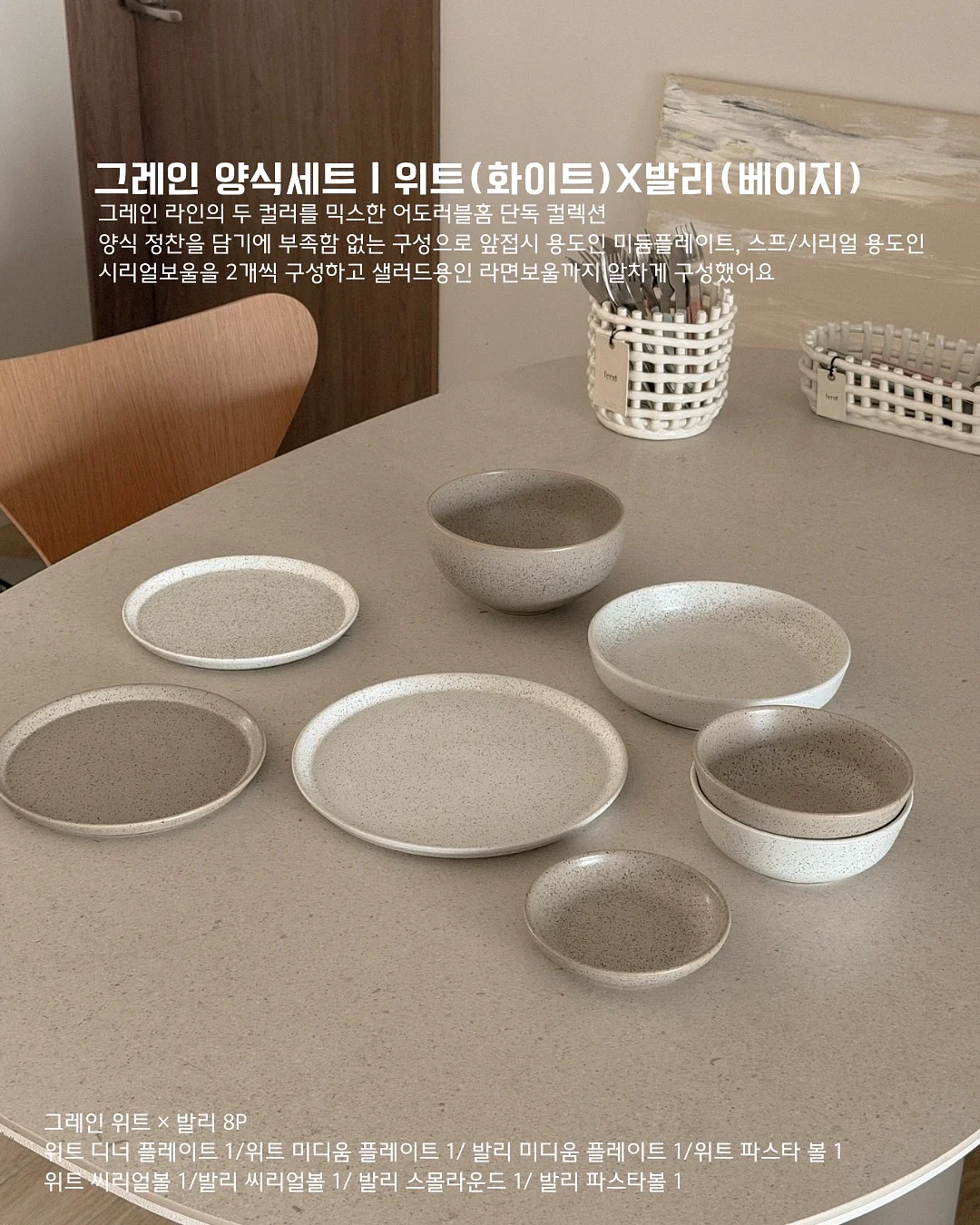 와이드 숄더 상하세트 5