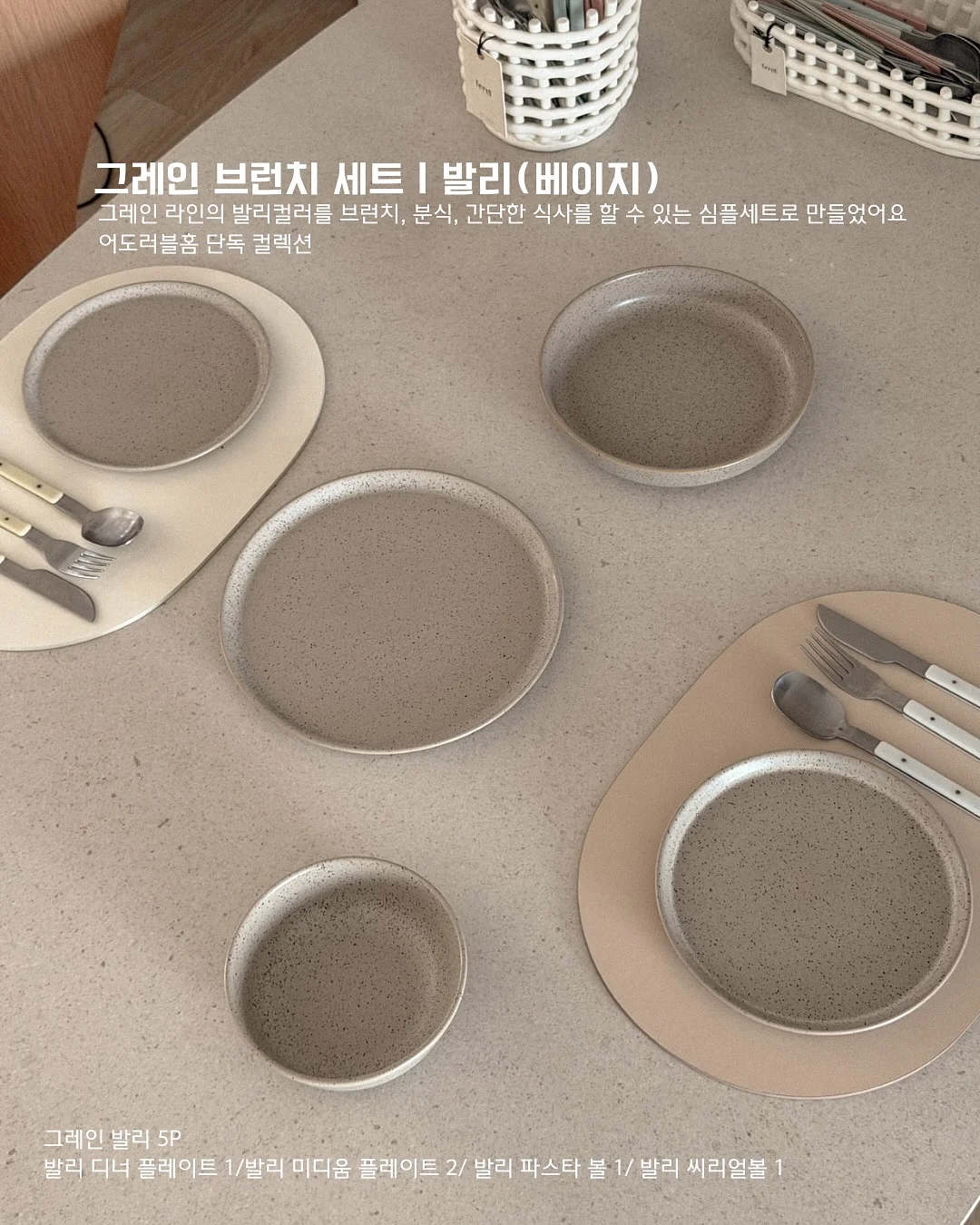 와이드 숄더 상하세트 8