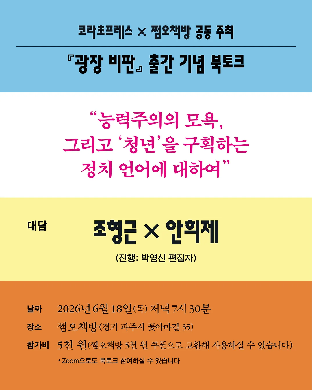 오즈키즈 가슴장화 2