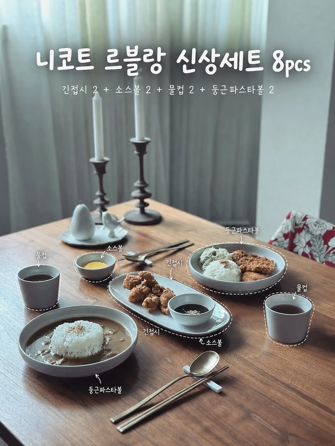 레이어드 반팔 코디 3