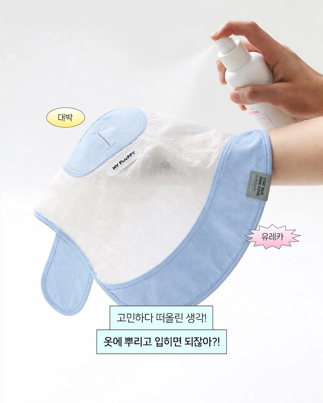 보이는 언어치료 생각이 둠칫둠칫 그림시리즈 4
