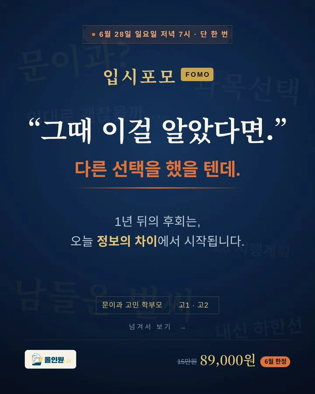 마루의 남남 해피 바캉스 팝업 1