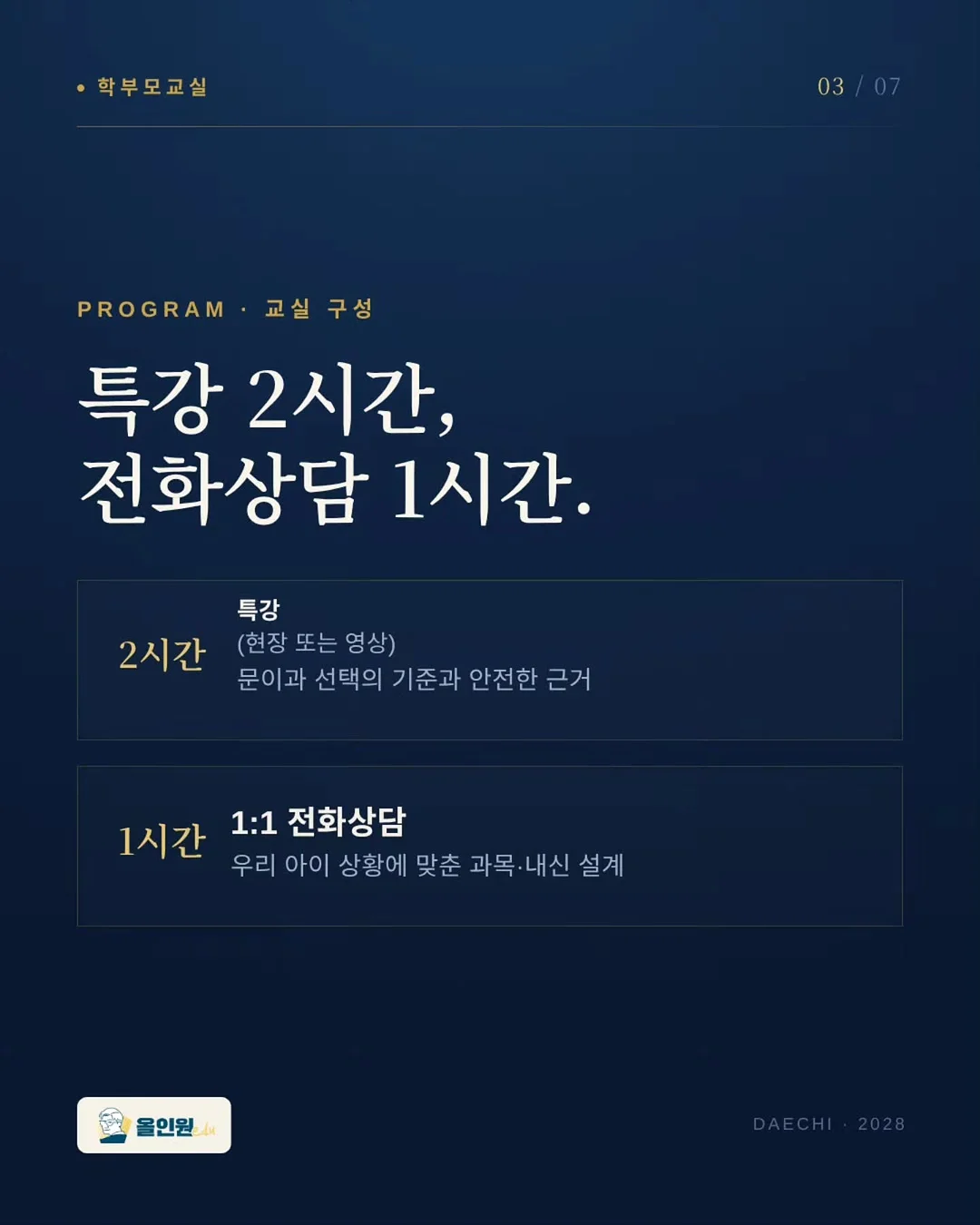 마루의 남남 해피 바캉스 팝업 3