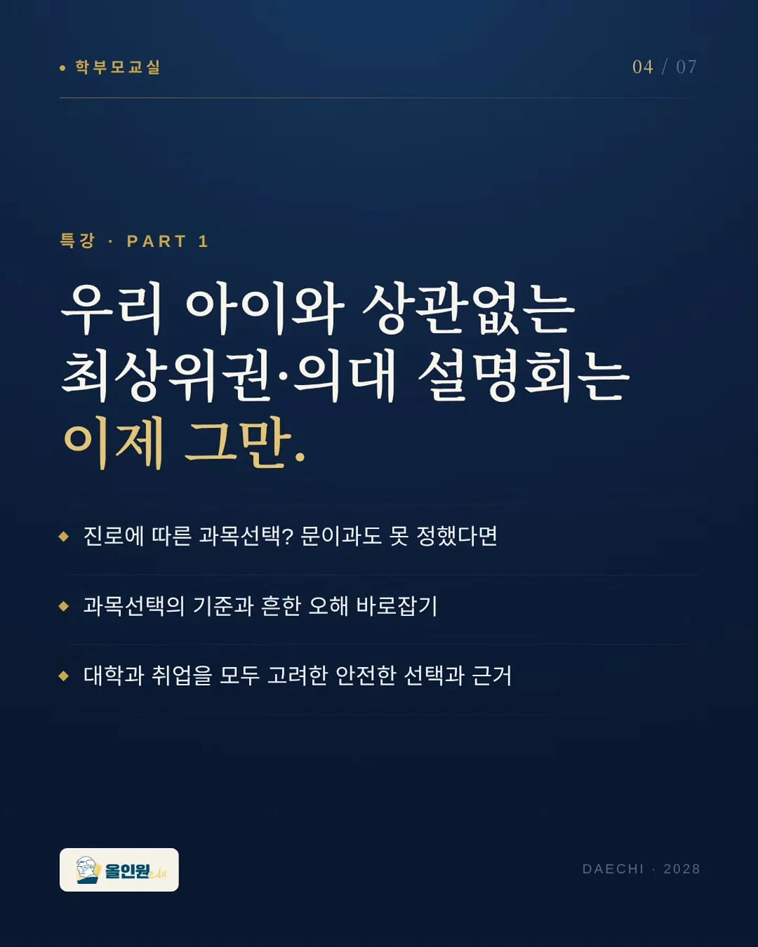 마루의 남남 해피 바캉스 팝업 4