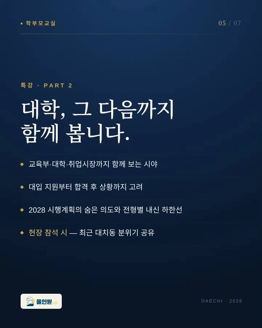마루의 남남 해피 바캉스 팝업 5