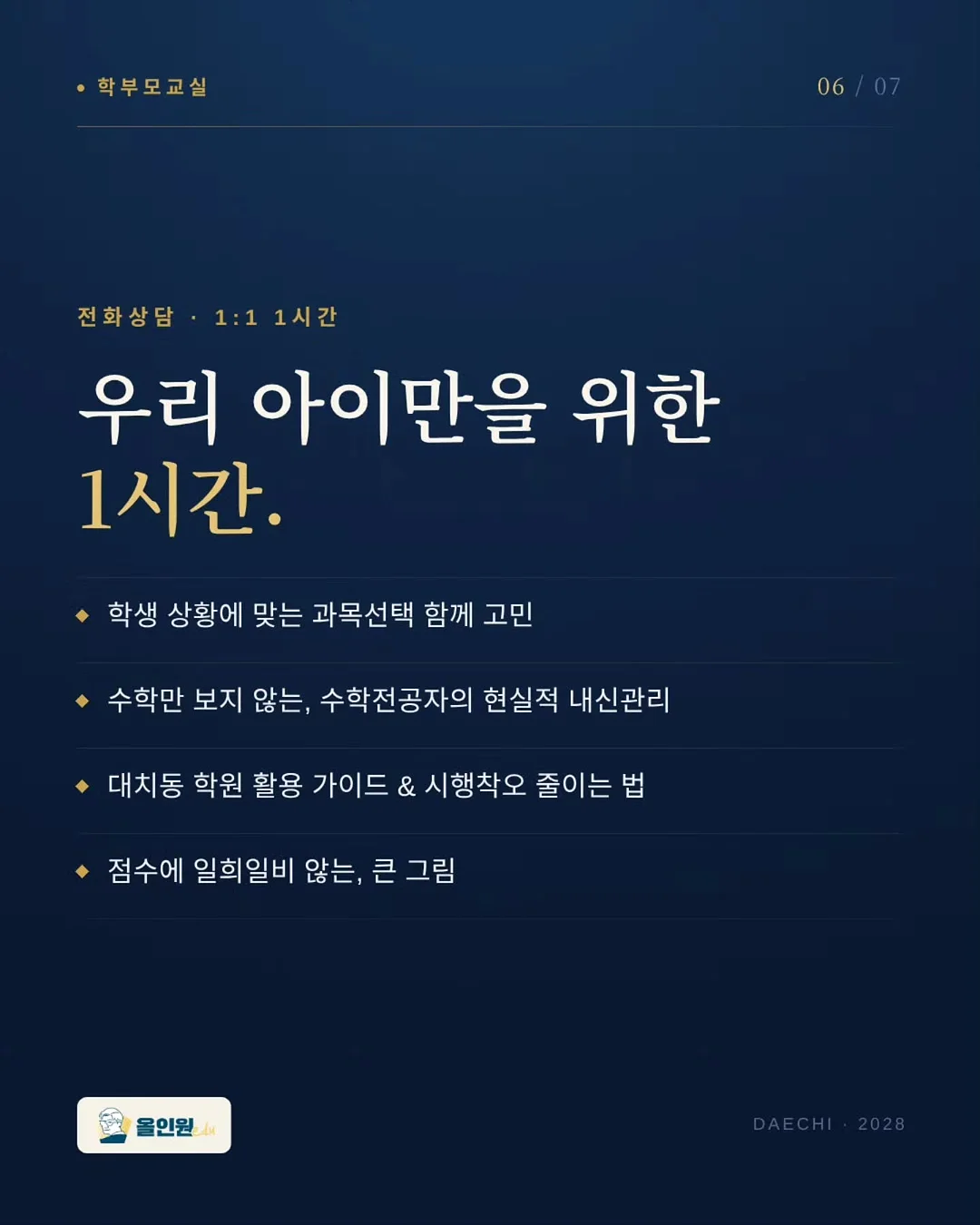 마루의 남남 해피 바캉스 팝업 6