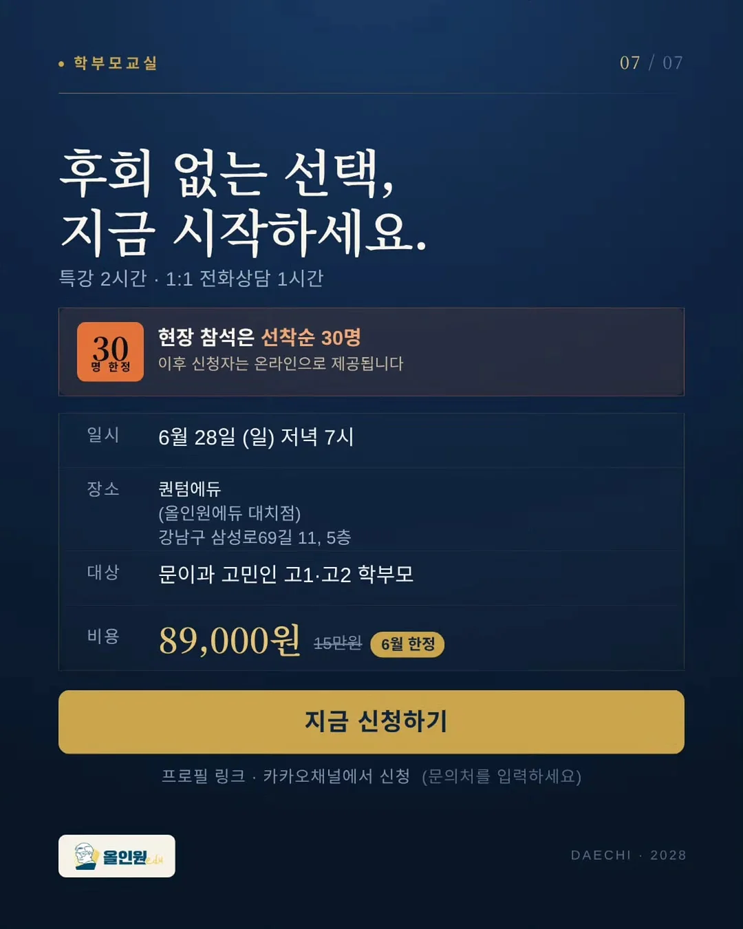 마루의 남남 해피 바캉스 팝업 7