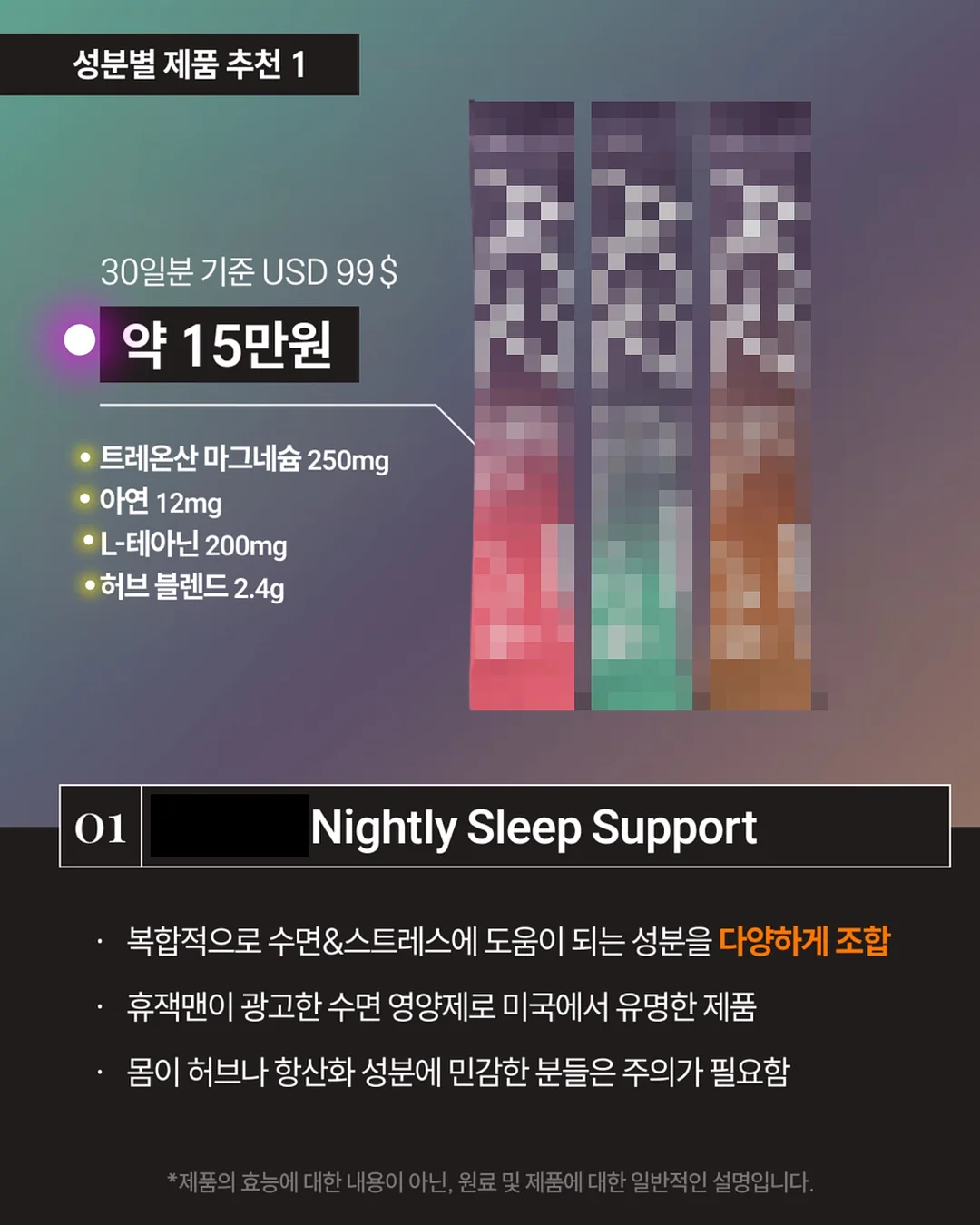 내영혼의 치킨스프, 브로콜리스프, 당근스프 7