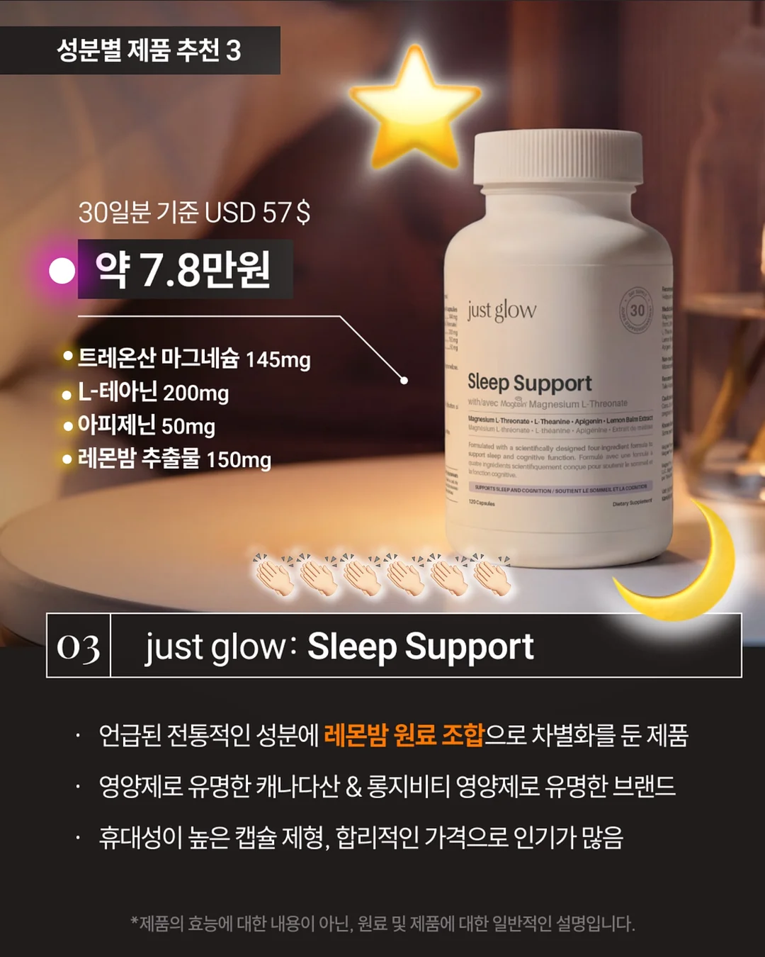 내영혼의 치킨스프, 브로콜리스프, 당근스프 9