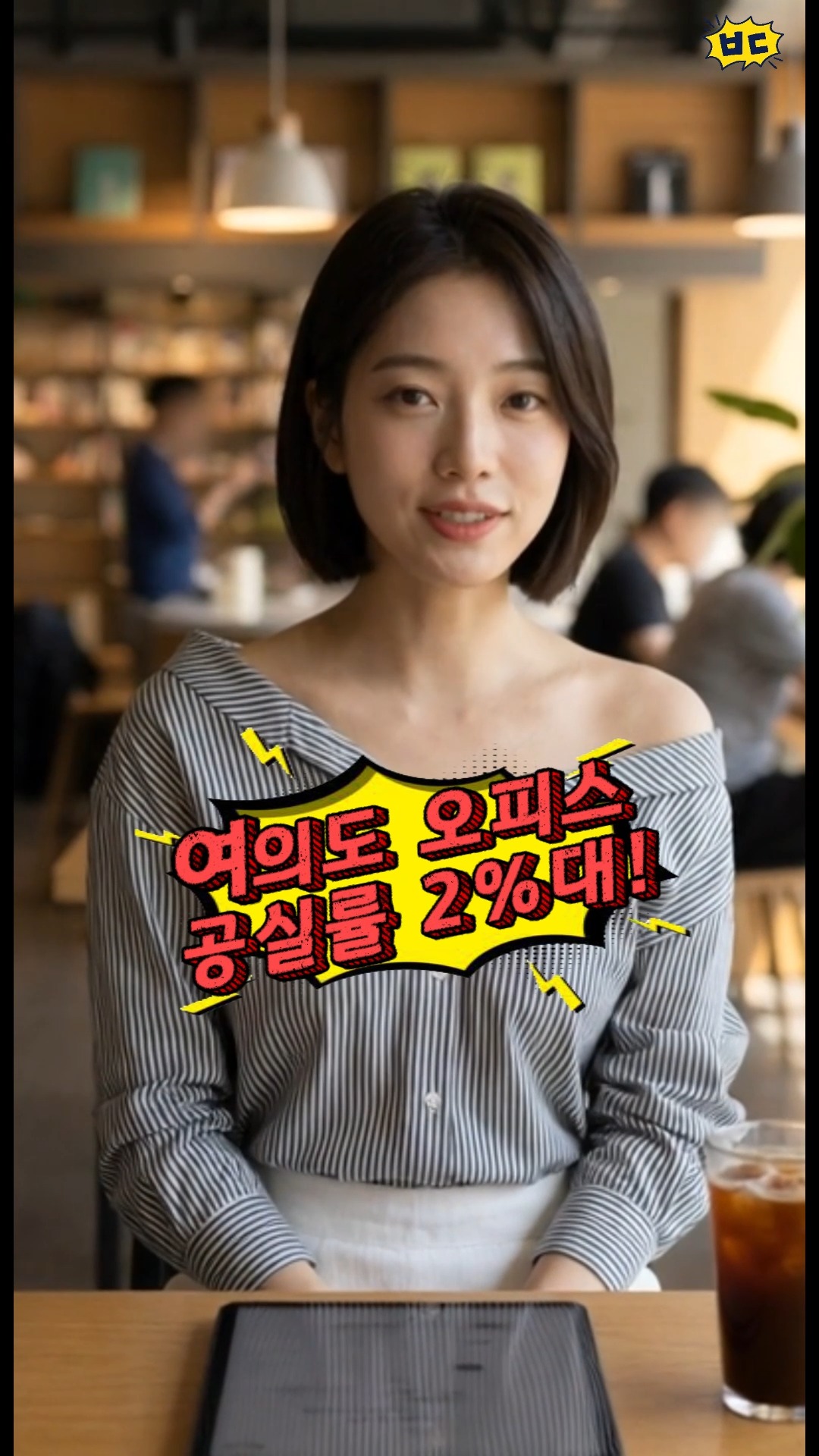 원츄 러브 맨투맨