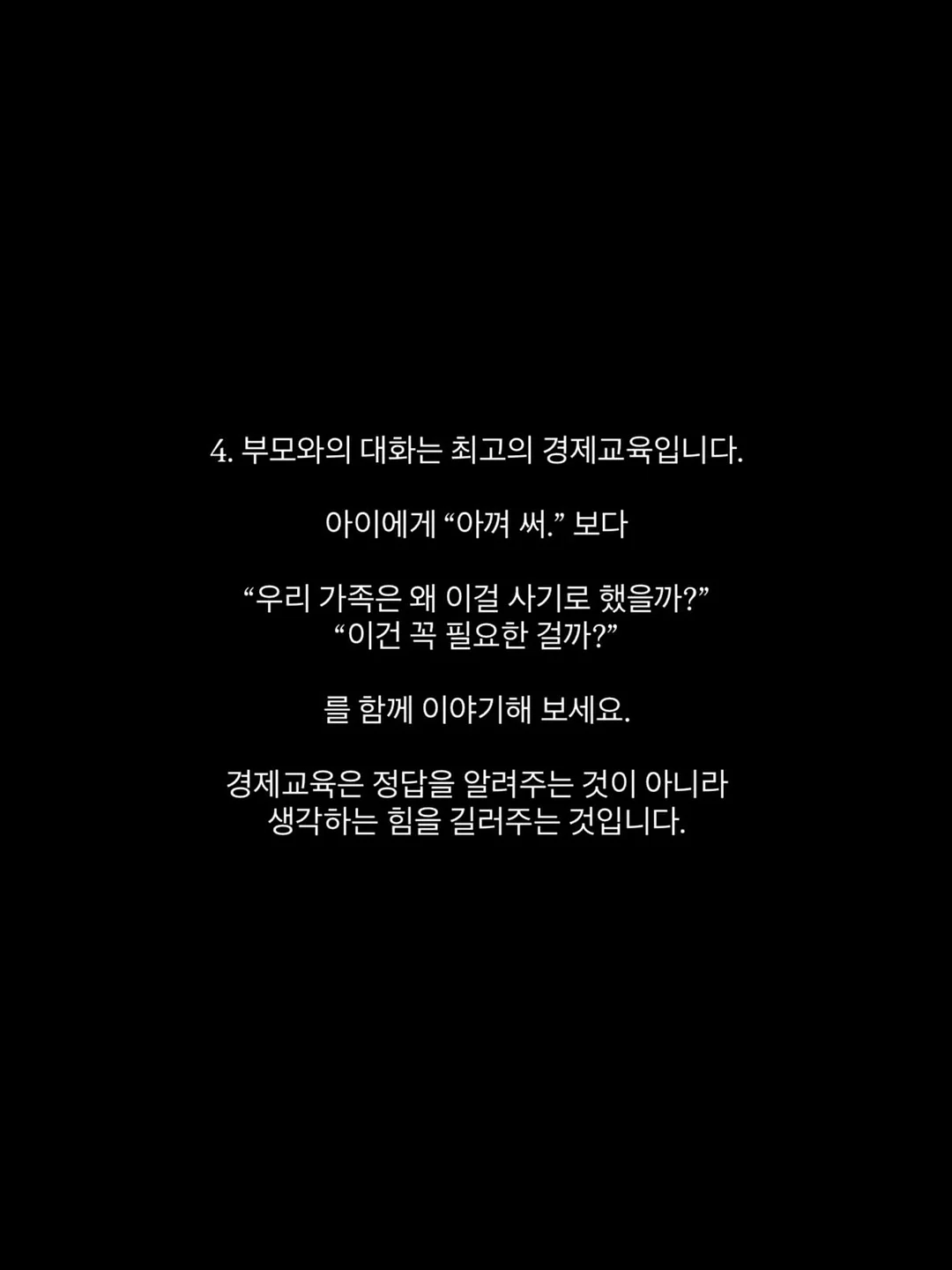 고기 7