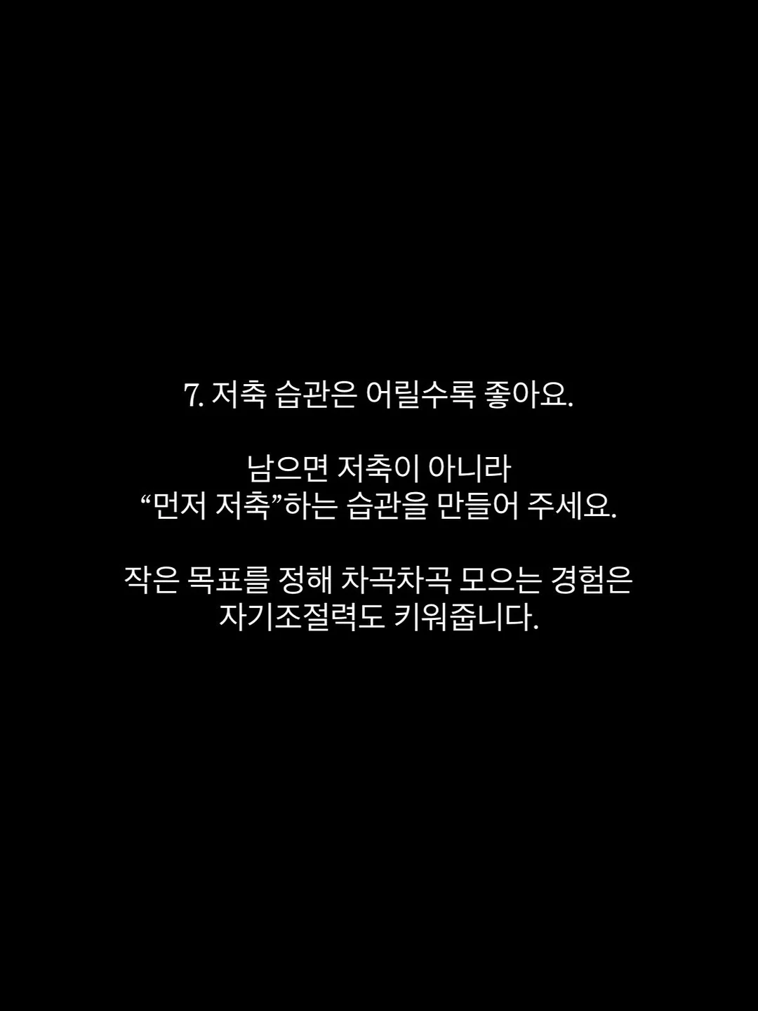 고기 10